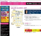 {福山雅治 坂本龍馬 写真集]刊行記念 『福山雅治 坂本龍馬 写真と巡る新たな旅』展