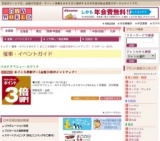 まごころ感謝デー[全館]3倍ポイントアップ！