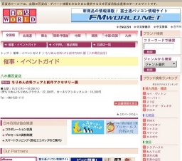 ちりめん衣料フェアと創作アクセサリー展