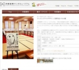 ラッピングバスデザイン入賞作品パネル展 | 京都国際マンガミュージアム