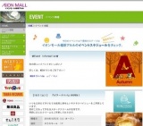 クリスマス☆イルミネーション