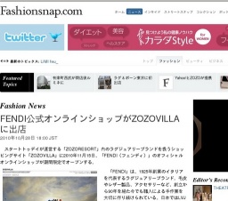 FENDI公式オンラインショップがZOZOVILLAに出店