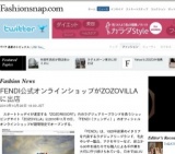 FENDI公式オンラインショップがZOZOVILLAに出店