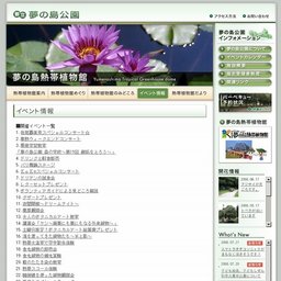 環境学習教室「夢の島公園森の学校〜第16回この木の年はいくつ？〜」