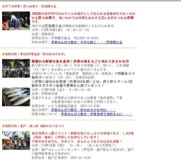 第2回伊豆高原もりもり市