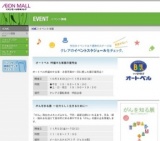 スイーツデコにチャレンジ！