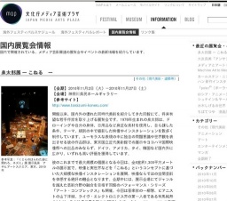 ちばてつや 漫画原画展