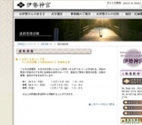 十二月月次祭（つきなみさい）