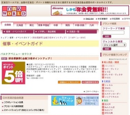 師走感謝祭[全館]5倍ポイントアップ！