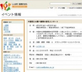 中国悠久の調べ揚琴の音色コンサート