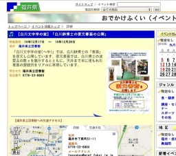 【白川文字学の室】「白川静博士の復元書斎の公開」