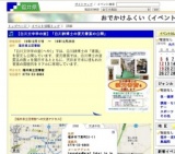 【白川文字学の室】「白川静博士の復元書斎の公開」