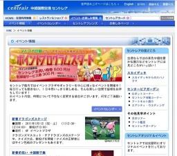 セントレアフォトコンテスト2011 作品展