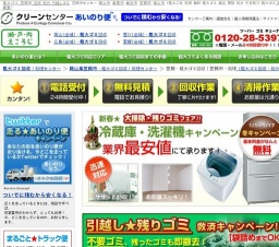 あいのり便が走ります！笠岡★キャンペーン