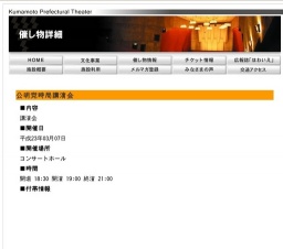 公明党時局講演会