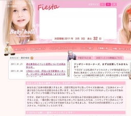 港北東急SCでカーターズ、ジンボリーなどインポートベビー & 子供服の販売会! 入園式スペシャル!