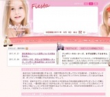 港北東急SCでカーターズ、ジンボリーなどインポートベビー & 子供服の販売会！ 入園式スペシャル！