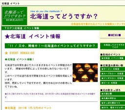 小樽雪あかりの路