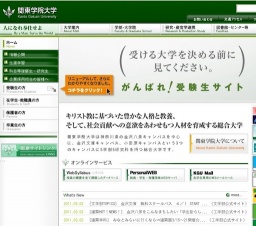 2010年度 関東学院大学卒業式・学位授与式