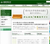 2010年度 関東学院大学卒業式・学位授与式
