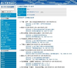 萩城下の古き雛たち