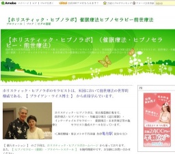 【 “ココロ” と “カラダ” で感じよう！】 ヒプノセラピー（催眠療法）ワークショップ