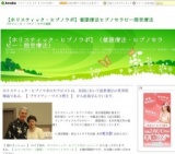 【 “ココロ” と “カラダ” で感じよう！】 ヒプノセラピー（催眠療法）ワークショップ