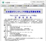 日本語ボランティア学習会