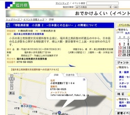 「移動美術館 小浜展 2 −日本画との出会い− 」の開催について