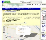 「移動美術館 小浜展 2 −日本画との出会い− 」の開催について