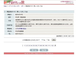溝延桜まつり 楽しく歩こう会