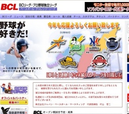 ＢＣリーグ 信濃グランセローズ－新潟アルビレックス