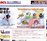 ＢＣリーグ 信濃グランセローズ－新潟アルビレックス