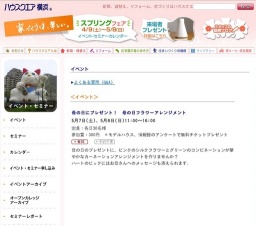 母の日にプレゼント！　母の日フラワーアレンジメント