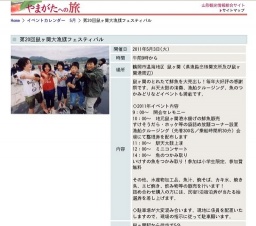 第20回鼠ヶ関大漁旗フェスティバル