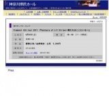 flumpool 4th tour 2011 『Fantasia of Lif Stripe〜僕たちはここにいる〜』