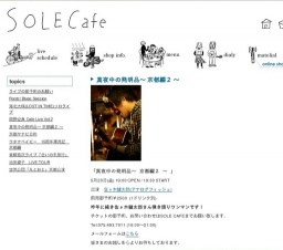 真夜中の発明品〜 京都編2 〜