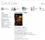 真夜中の発明品〜 京都編２ 〜