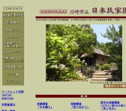 古民家で聞く、むかし話　『万華鏡のむかし話』