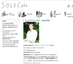 ランタンナイト Vol.7 2days(6/20)