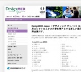 Design MED Japan 2011