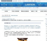 ローソン、大分県宇佐市のしょうゆダレ味の「からあげクン」発売