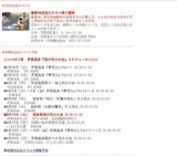 7月の主なイベント