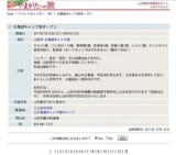 古竜湖キャンプ場オープン
