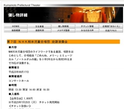 第７回 ＮＨＫ熊本児童合唱団 定期演奏会