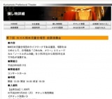 第７回 ＮＨＫ熊本児童合唱団 定期演奏会