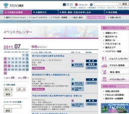 2011 MACウェルディングフェア in 関東