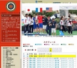 第12回 世界ユース選手権大会代表選手・合宿