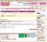 暮らしの得盛り市、アクセ＆ハンドバッグＢ