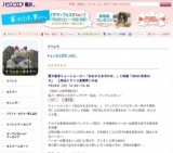 「上映会　①愛犬宣言ショートムービー「おむかえまだかな。」　②映画「HACHI約束の犬」　ー併催...